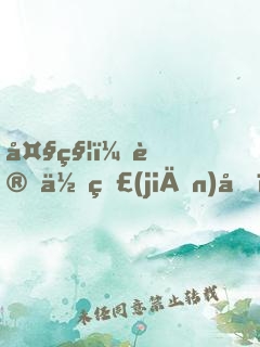大秦：讓你監(jiān)國，你竟然造反了！